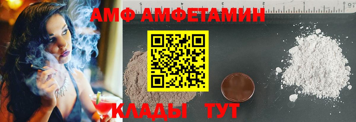 Амфетамин 97% Балашиха