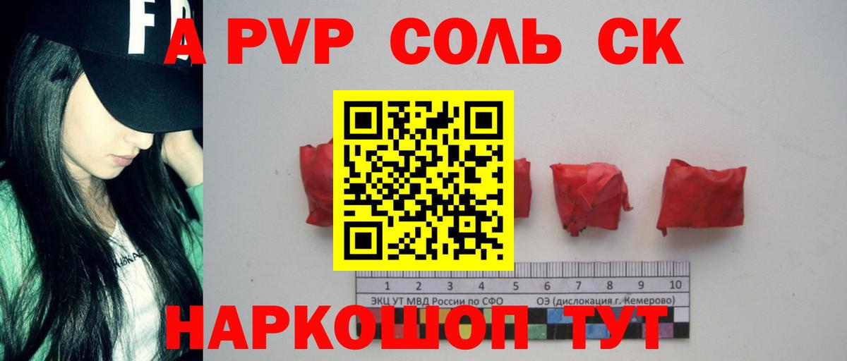 Alfa_PVP СК КРИС  Alfa_PVP СК  Alpha PVP  Вход с VPN  где купить наркоту  A PVP крисы CK  Балашиха 