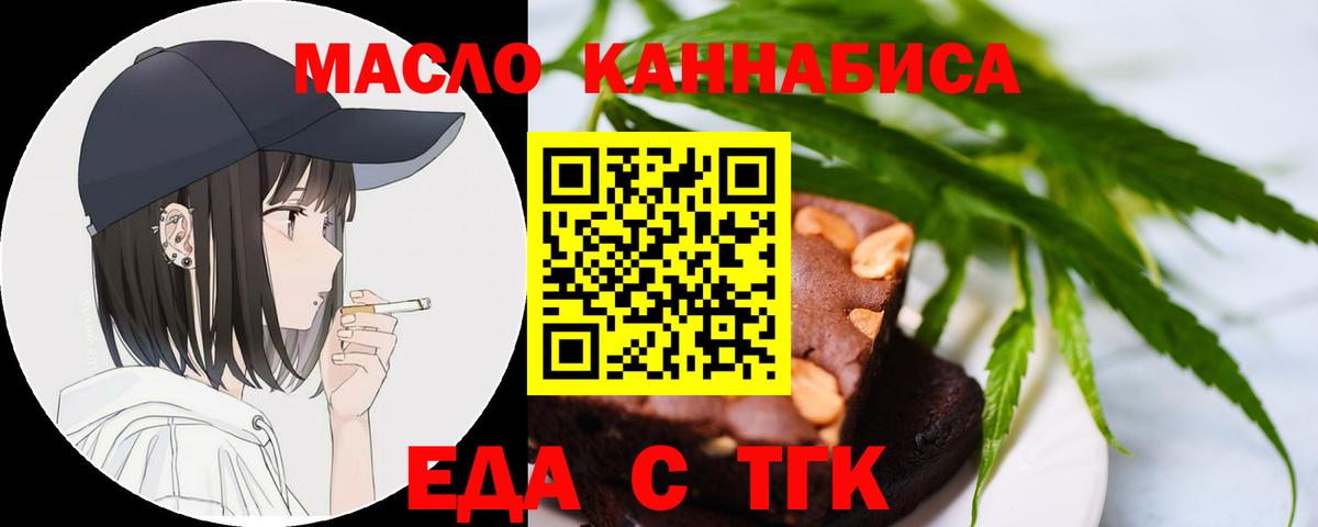 Canna-Cookies конопля  Вход с VPN  Балашиха 