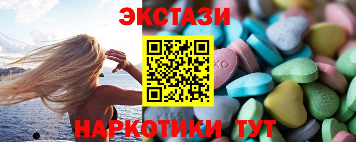 ЭКСТАЗИ 280мг Балашиха
