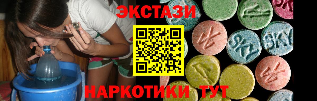 ЭКСТАЗИ 280мг  Экстази  Балашиха  блэк спрут ссылка  Вход с VPN  Ecstasy 250 мг 