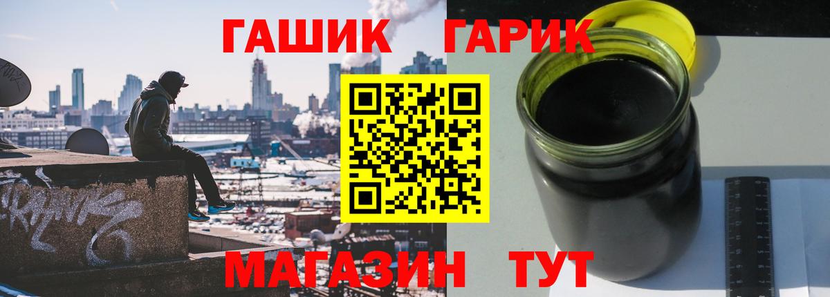 ГАШ ice o lator Балашиха