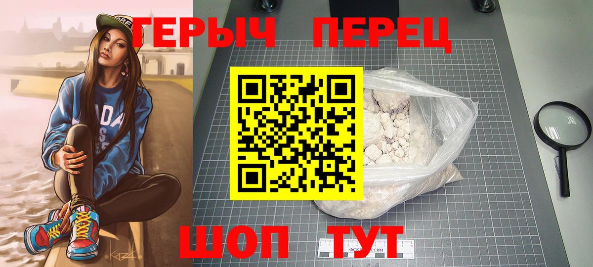 ГЕРОИН герыч  Вход с VPN  Героин  Балашиха 
