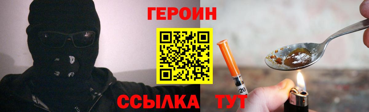 ГЕРОИН Афган Балашиха