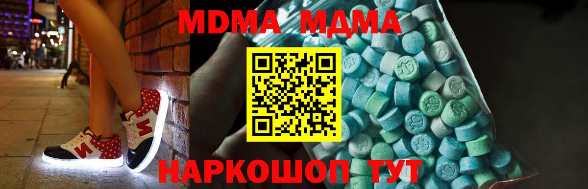 MDMA кристаллы  Вход с VPN  Балашиха  МДМА молли 