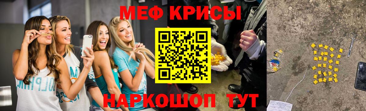 МЕФ мука Балашиха