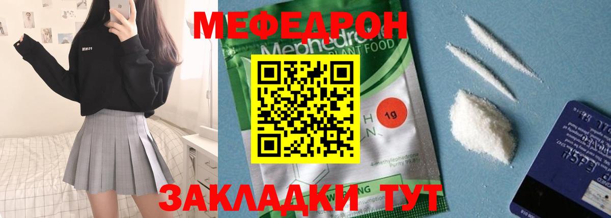 Балашиха  МЯУ-МЯУ мяу мяу  МЕФ  Мефедрон mephedrone  МЕГА ТОР  МЯУ-МЯУ  Вход с VPN 