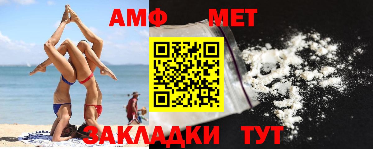 Балашиха  Первитин Декстрометамфетамин 99.9%  Метамфетамин  Вход с VPN 
