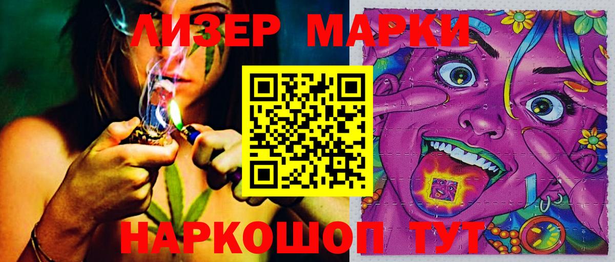 Балашиха  Марки NBOMe 1,8мг  Вход с VPN  Марки NBOMe 1,8мг 