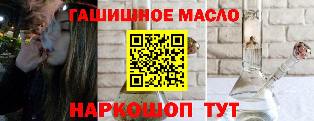 ТГК вейп Балашиха