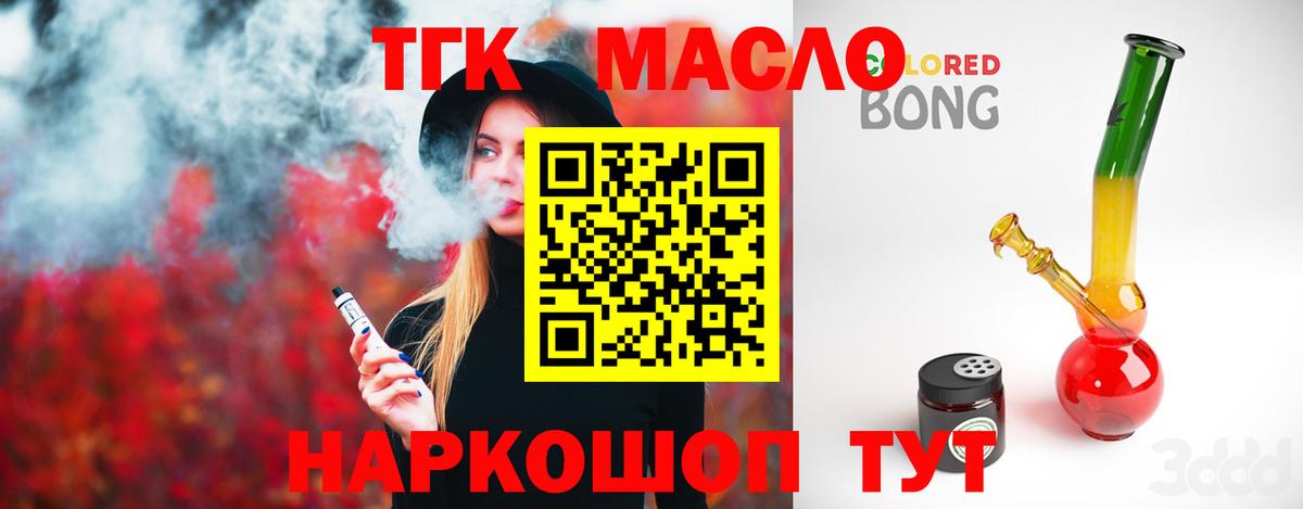 ТГК гашишное масло  Дистиллят ТГК гашишное масло  Балашиха  мега ссылки  Вход с VPN 